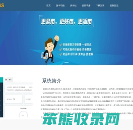 wdDNS,智能DNS软件