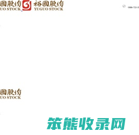 湖北裕国菇业股份有限公司