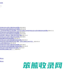 贵州省工业与知识经济联合会