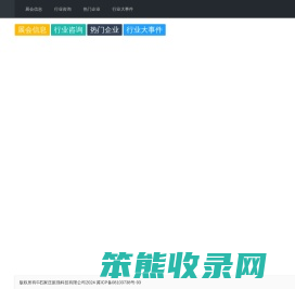 吉旺食品