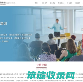 深圳市佳保安全股份有限公司