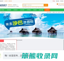 深圳到沙巴旅游报价