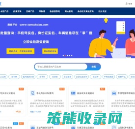 通查官网