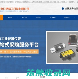 进口高精度惯性传感器