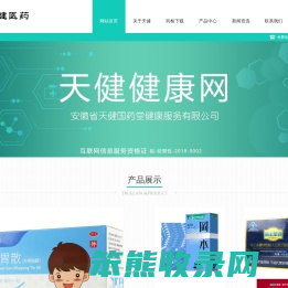 天健健康网