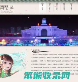 赵喜莹个人网站