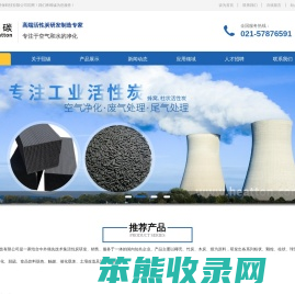 上海活性炭