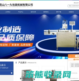 酱类灌装机,酱菜金针菇灌装机,瓶口自动套膜机