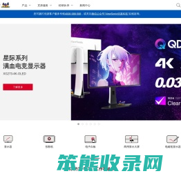 优派中国