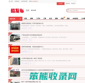 十堰信息网