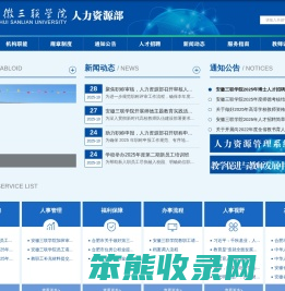 安徽三联学院