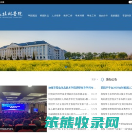 信息技术学院
