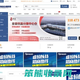 商丘仓库出租