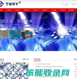 安徽拓力工程材料科技有限公司