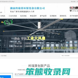 工业大风扇