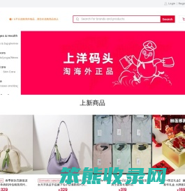 洋码头