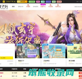 排名前十的网页游戏盒子平台
