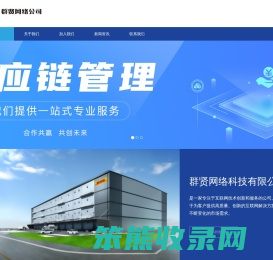 汕头市群贤网络科技有限公司