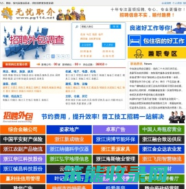 普工技工招聘求职