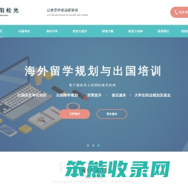 清阳松光