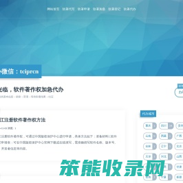 软著网