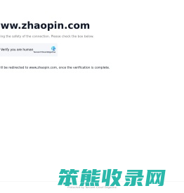 求职