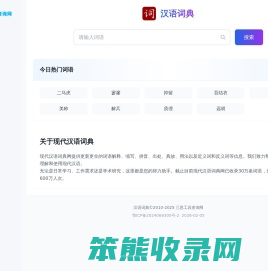 词典