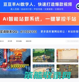 网游