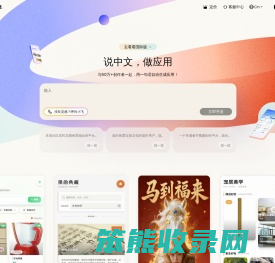 码上飞（CodeFlying）