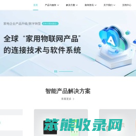 小匠物联