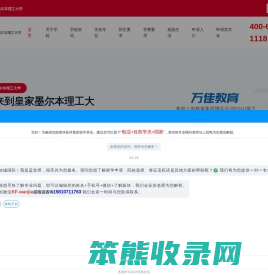 皇家墨尔本理工大学