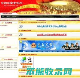 汕头交警支队