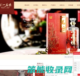 泸州一品坊酒业有限公司