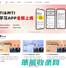 佩琪翻译学堂
