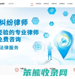 专业医疗纠纷律师咨询电话