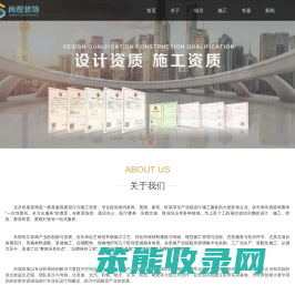 尚观装饰