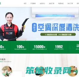 三替集团