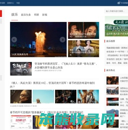 半岛网娱乐频道