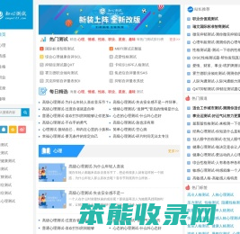 智商测试