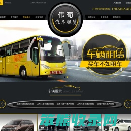 上海别克GL8商务汽车租赁公司