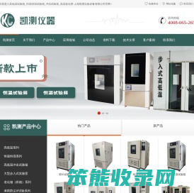 高低温试验箱