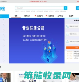 深圳注册公司