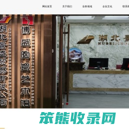 湖北景盛贸易有限公司