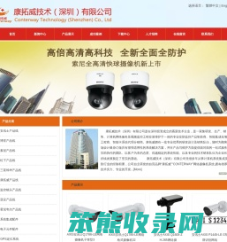康拓威技术（深圳）有限公司