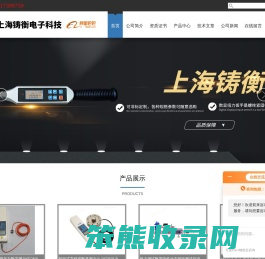 测力计,测力仪,数显测力仪,扭力扳手,扭矩扳手,拉力计,推拉力计,拉力测力仪,压力测力仪,数显扭力扳手