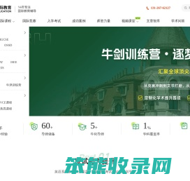 惟世国际教育