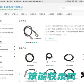 洛阳正奇机械有限公司