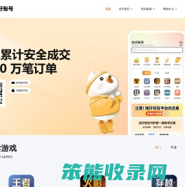 戏仔账号