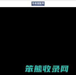 好搜服