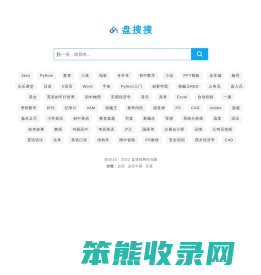 盘搜搜